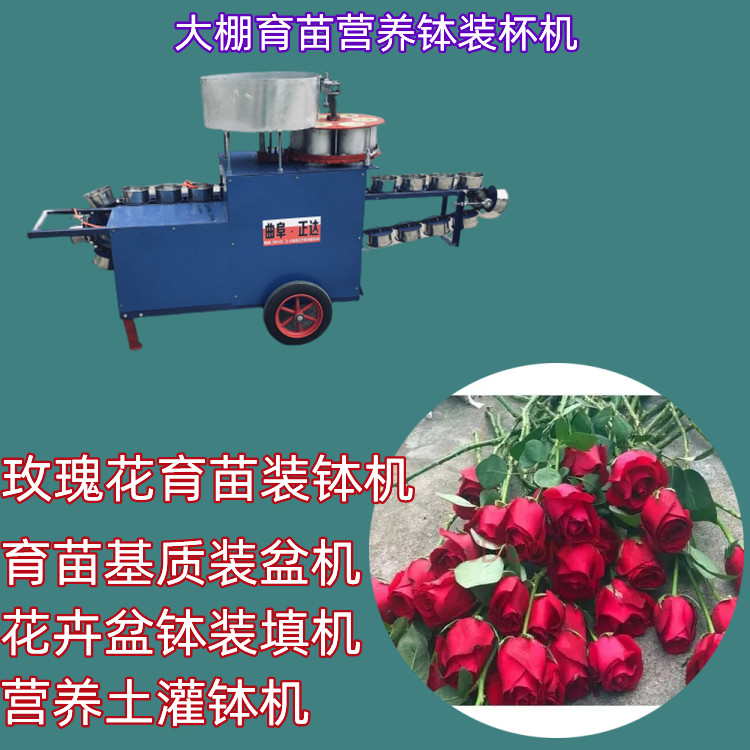 Anti aging motor bagging machine cotton flower gasoline bowl making machine horizontal mesh bag loader 10cm cup filling machine