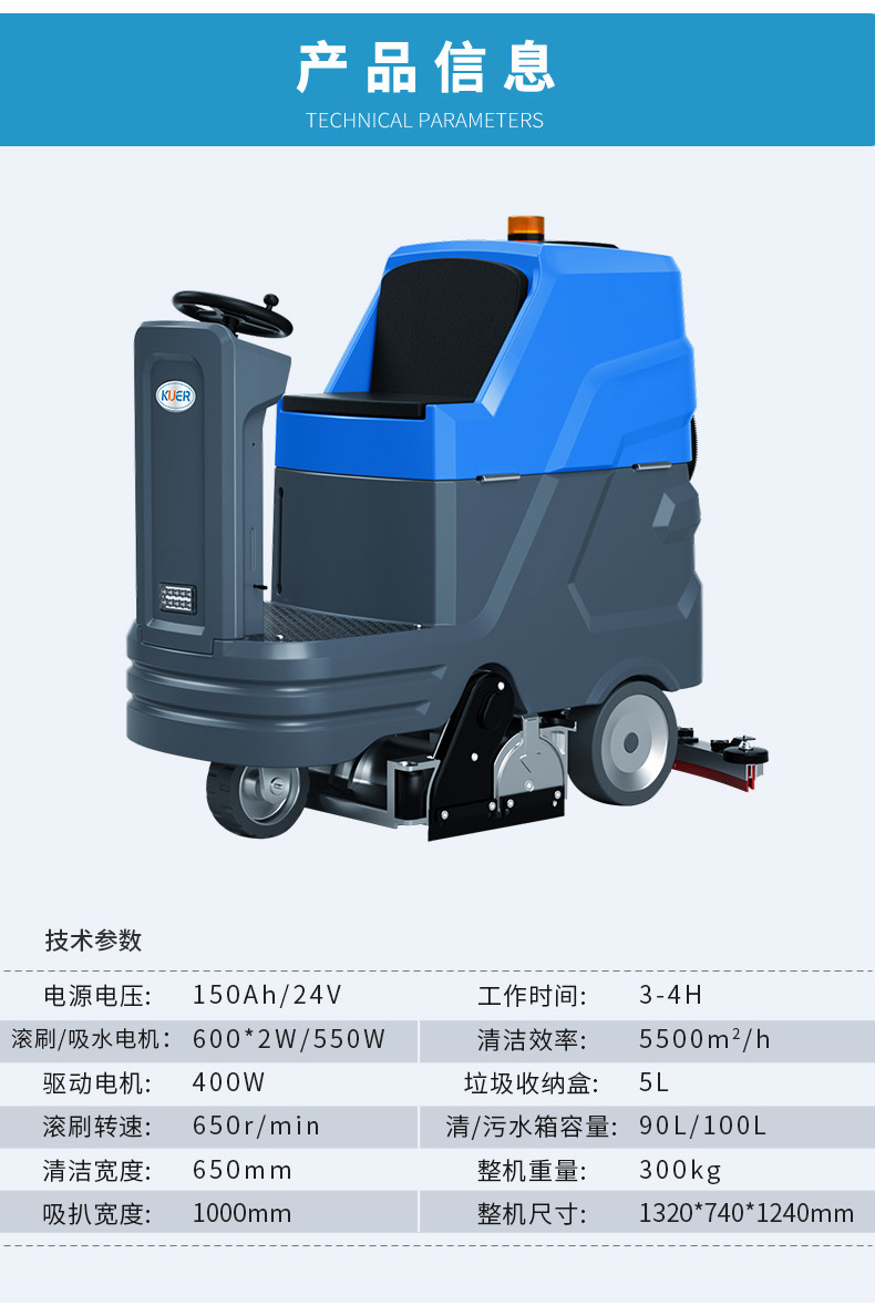 Plastic runway playground cleaning machine Oakland property school floor cleaning truck