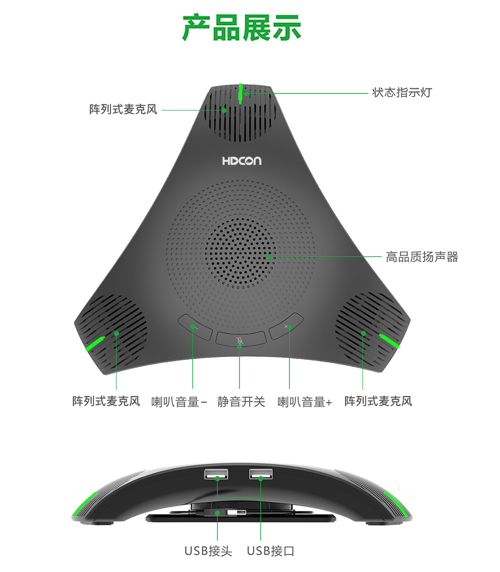 Network conference omnidirectional microphone ME10 built-in speaker software video conference system equipment HDCON Huateng