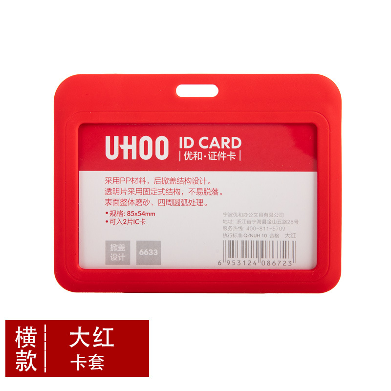 Customized work card, ID card holder, work card, access control, bus card holder, student chest card, school card holder, hanging rope