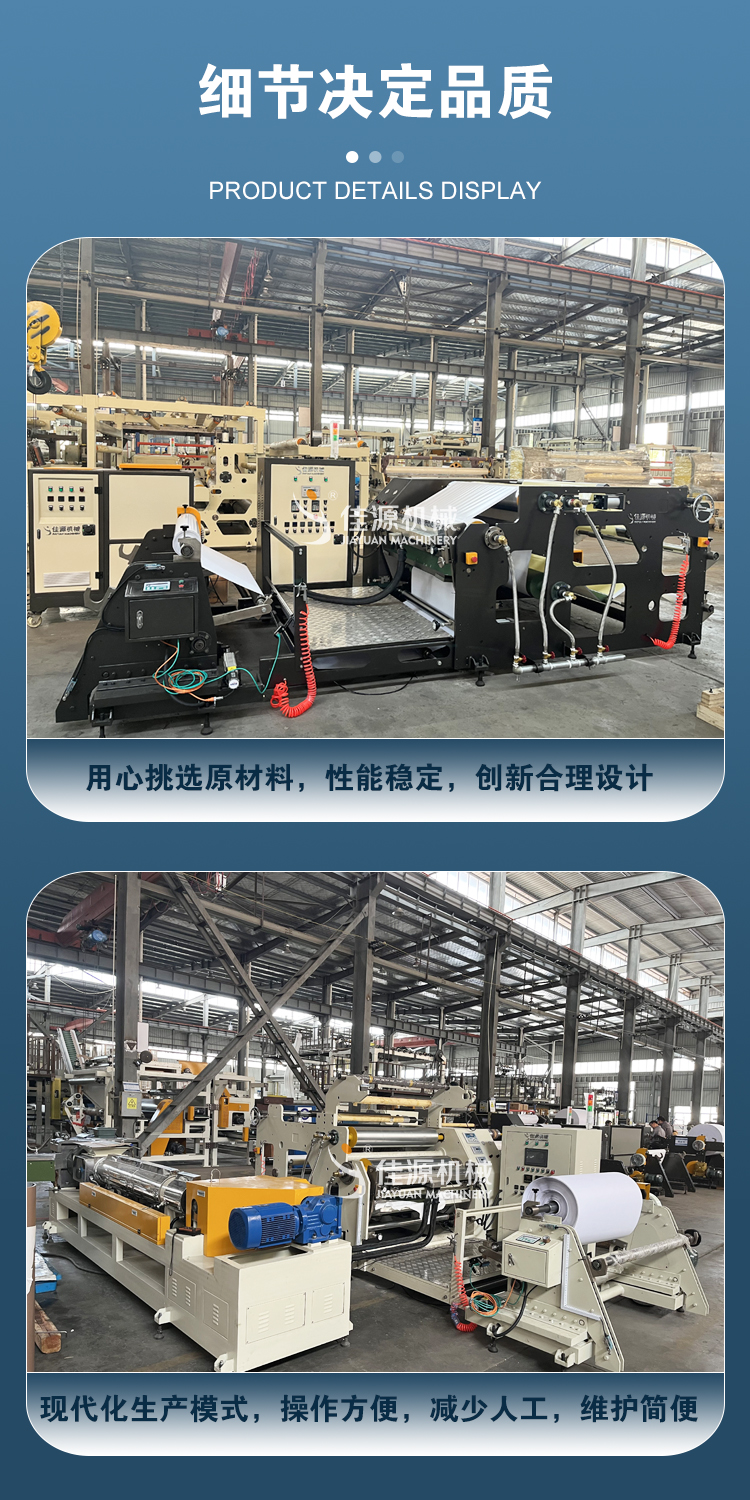 Jiayuan Waterproof and Drainage Board Adhesive Production Line Large Width Drainage Board Non woven Fabric Composite Coating Machine