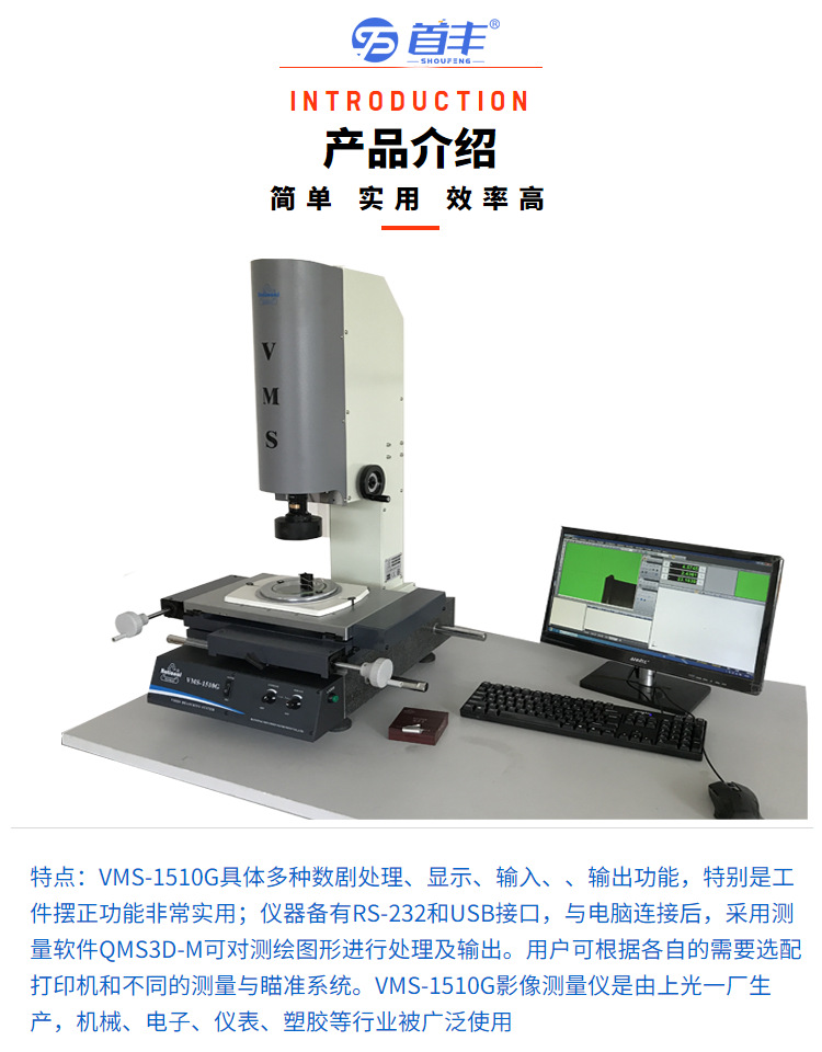 Wanhao VMS-1510G Manual Image Measuring Machine 2.5-Dimensional Image Instrument VMS-1510