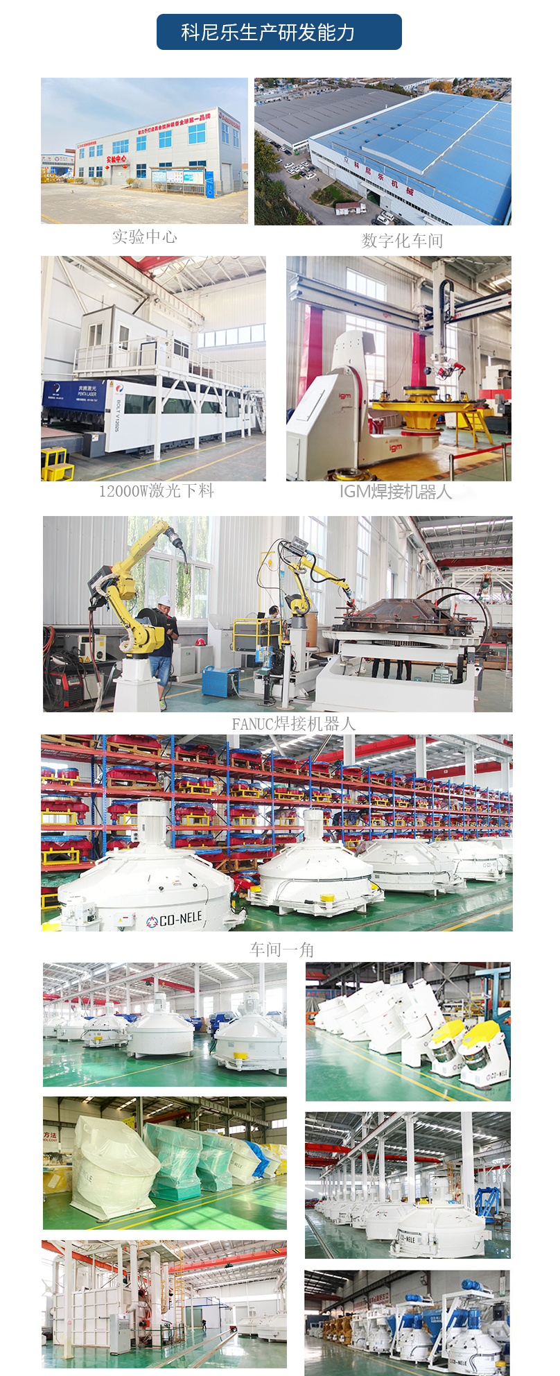 Special mortar mixing equipment, dry powder mixer, high homogeneity, wear resistance, and fast operation