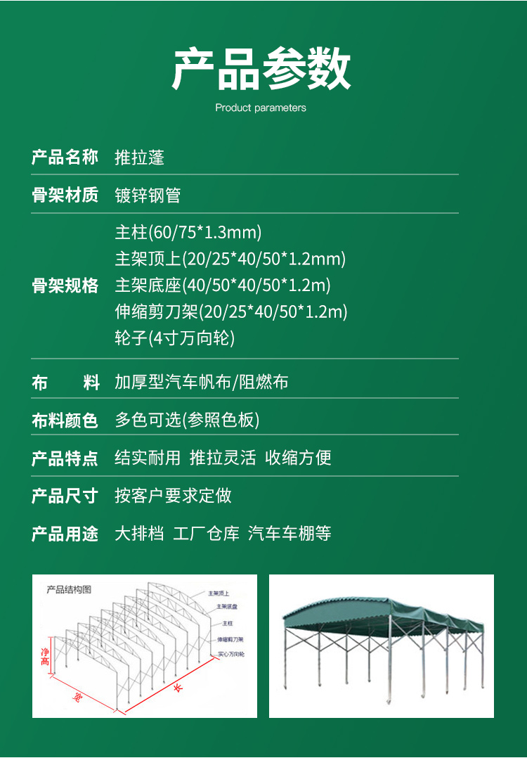 Large sliding and moving canopy, folding and telescopic sunshade, large stall shed, epidemic prevention shed, warehouse tent