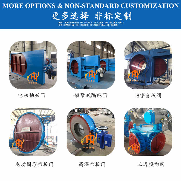 Large diameter sealed desulfurization and denitrification flue damper door, electric pneumatic air valve, circular rectangular flap valve