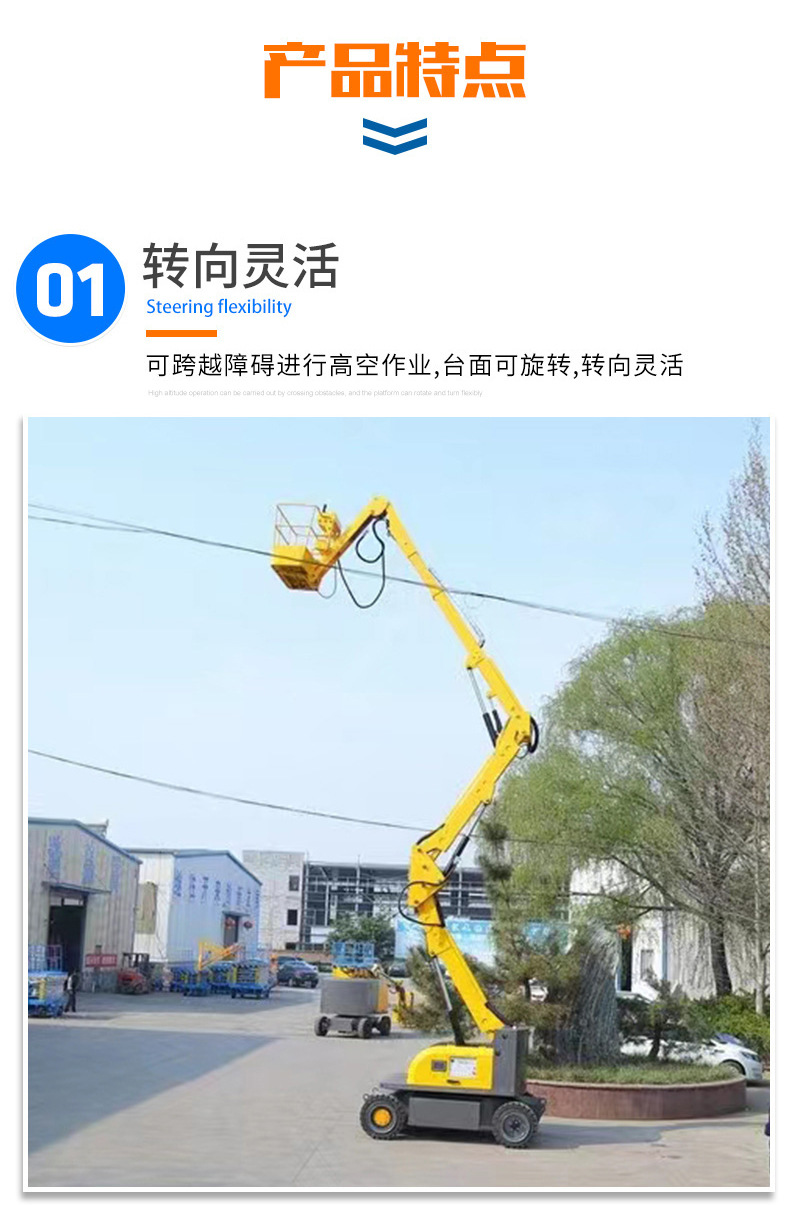 Manufacturer's off the shelf self-propelled curved boom telescopic boom Aerial work platform super radius fully self-propelled curved boom elevator