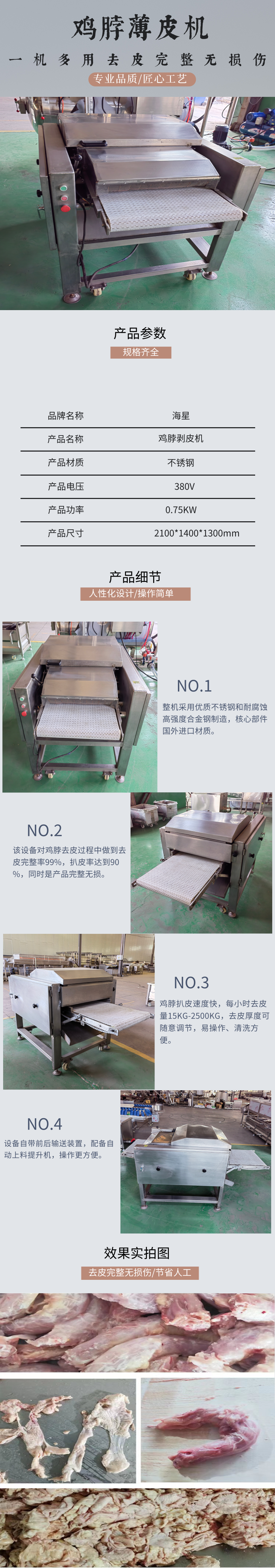 Chicken, duck, goose, yellow skin and gizzard peeling machine, stainless steel double chamber gizzard peeling machine, poultry visceral peeling equipment