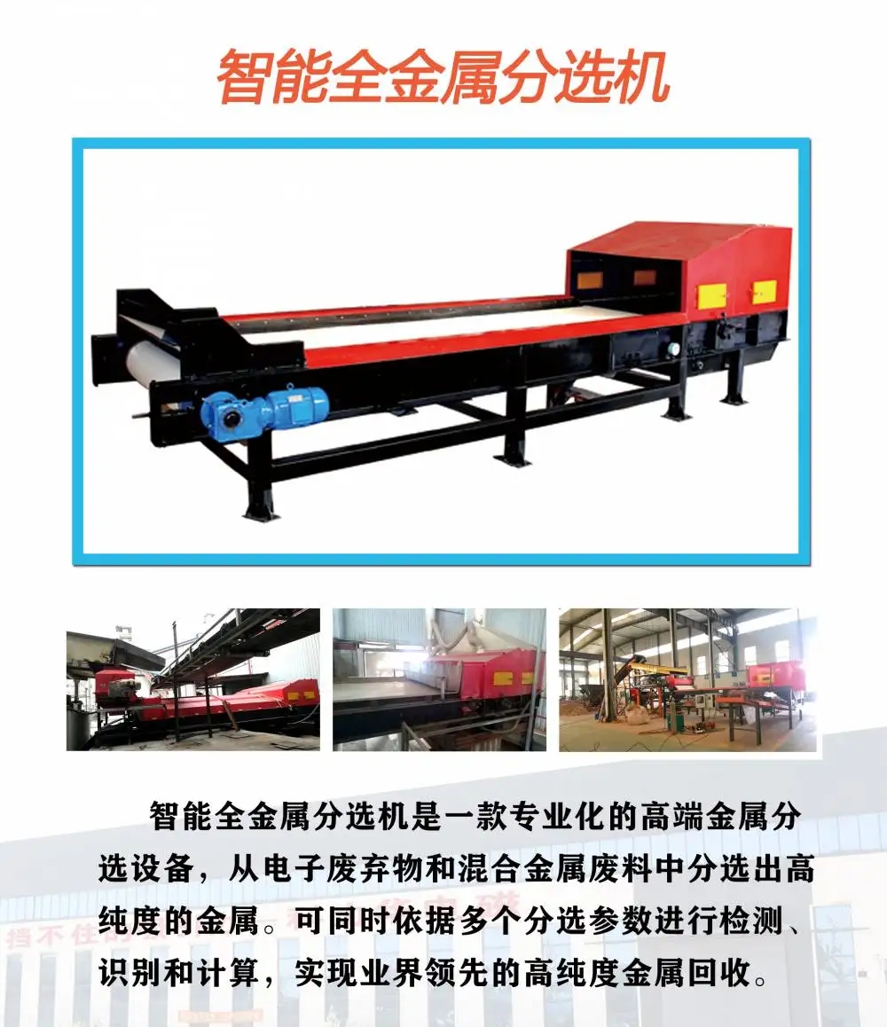 Kelihua ZJC stainless steel sorting machine intelligent metal sorting equipment with large processing capacity for all metal sorting