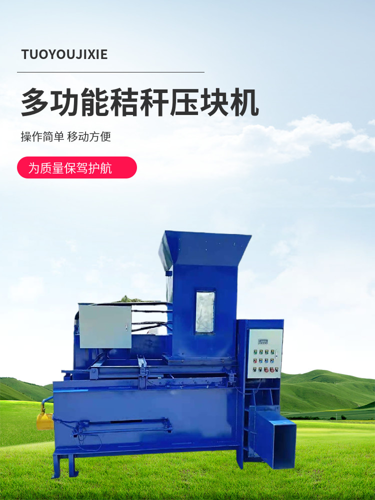 Full automatic green storage hydraulic packaging machine, three cylinder corn straw briquetting machine, bagging and straw briquetting machine picture