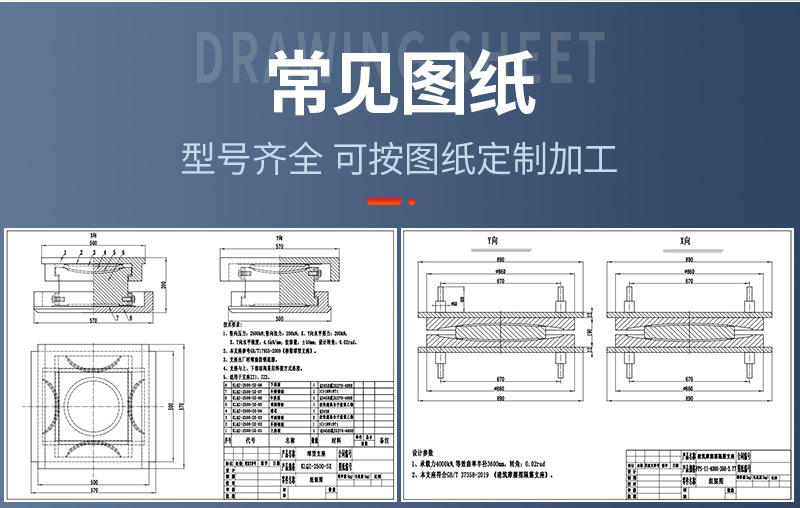 Detailed parameters for on-site construction of GCPZ GCQZ FPQZ GCBZ cable seismic support