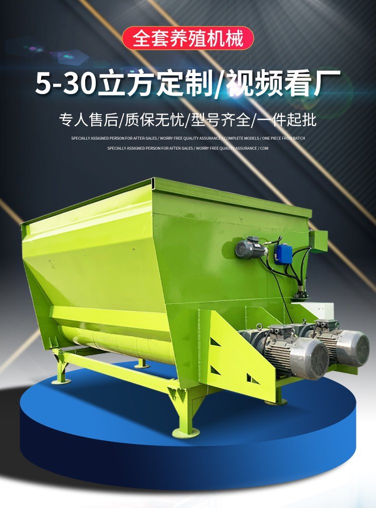 Breeding Feed Mixer Small Premix Mixer Horizontal Double Axis TMR Cow and Sheep Grass Mixer