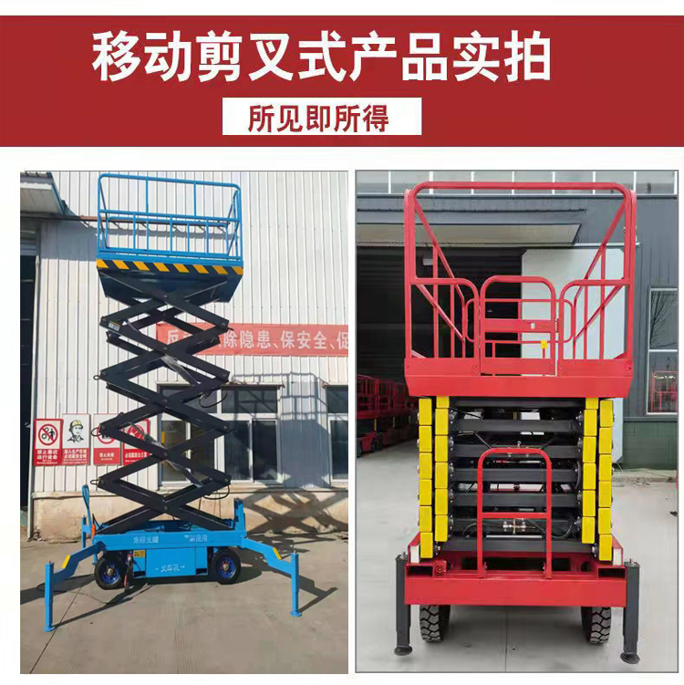 Yingda Mechanical Mobile Hydraulic Elevator 4-18m Four Wheel Scissor Fork Lift Platform