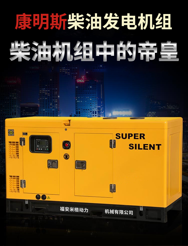 Cummins 30kw100kw500kw industrial household diesel mute three-phase generator set