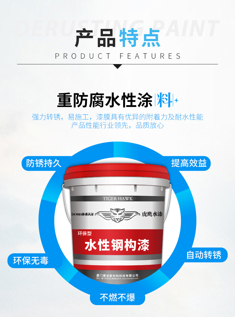 Tiger Eagle water-based rust conversion primer, no polishing and rust removal operation, rust prevention paint, steel structure rust fixing agent, high-efficiency rust removal agent