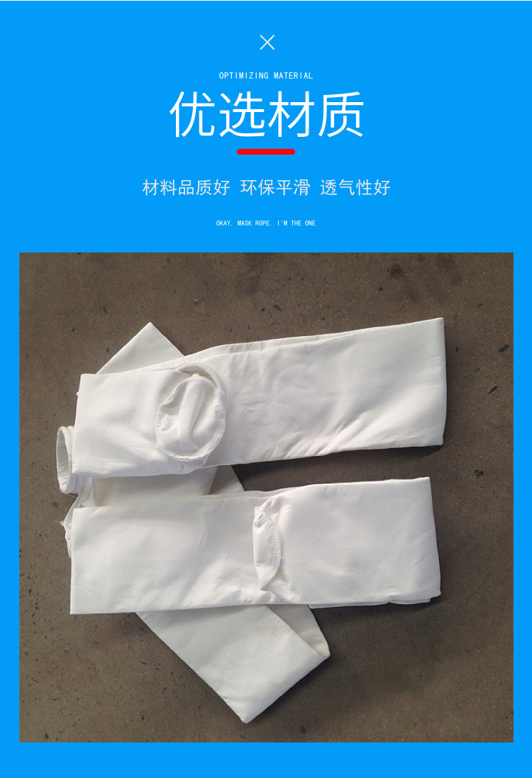 Supply of adhesive pressure sewn dust removal cloth bags, all day manual customer service, Flumex material, high temperature