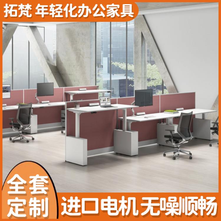 办公用订制家具 写字楼 招标 板式办公桌 免费出方案 拓梵