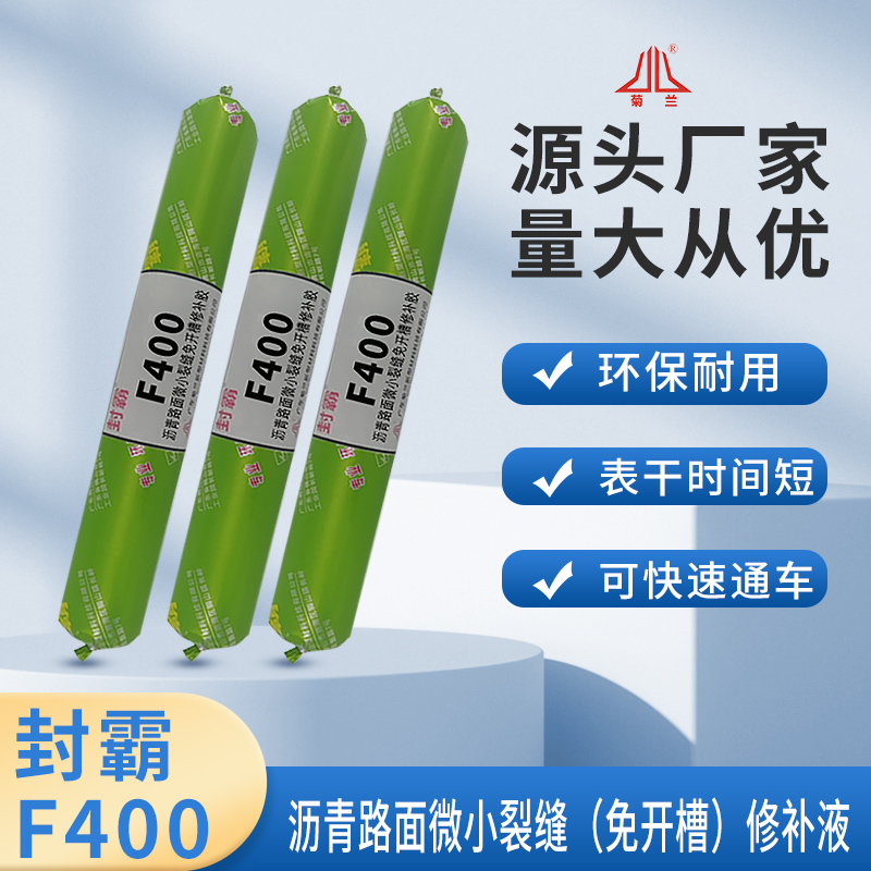 High permeability and seamless joint sealant for asphalt pavement Preventive maintenance of highways High and low temperature resistant road sealant