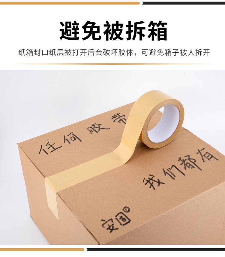 Water-free self-adhesive and writable kraft paper, tape mounting, moisture-proof sealing, box binding, art adhesive printing logo