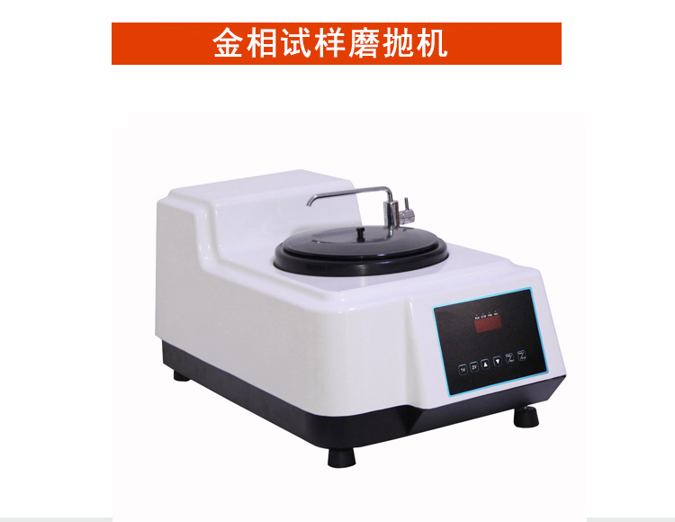 Square and Circle Continuously Variable Speed Double Disc Grinding and Polishing Machine Metallographic Sample Grinding and Polishing Machine MP-2B