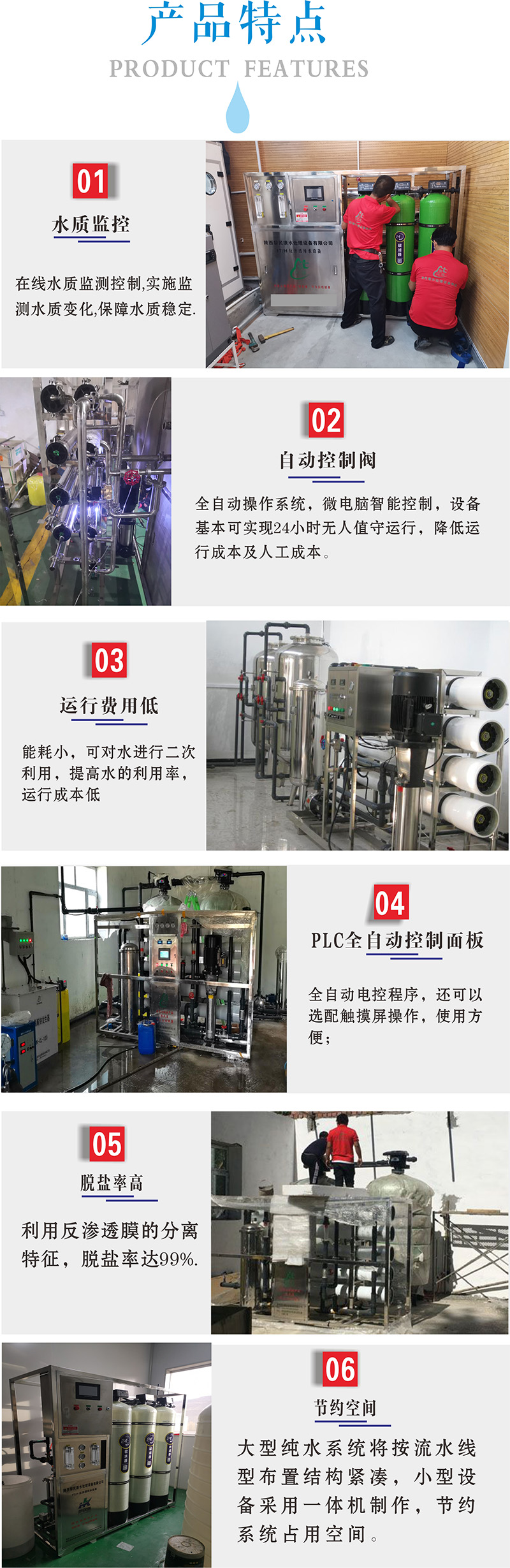 Food and beverage reverse osmosis equipment 0.5-50t water purification equipment Ultrapure water equipment customized production