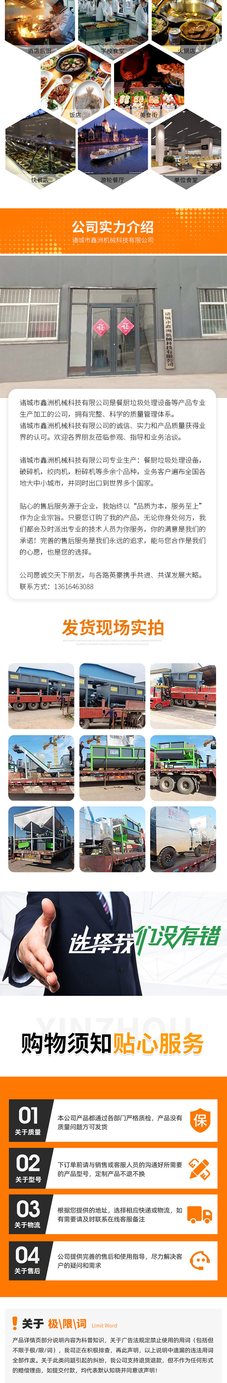 Xinzhou Kitchen Garbage Mixing Tank Fermentation Bin Powder Horizontal Mixer Slurry Material Available