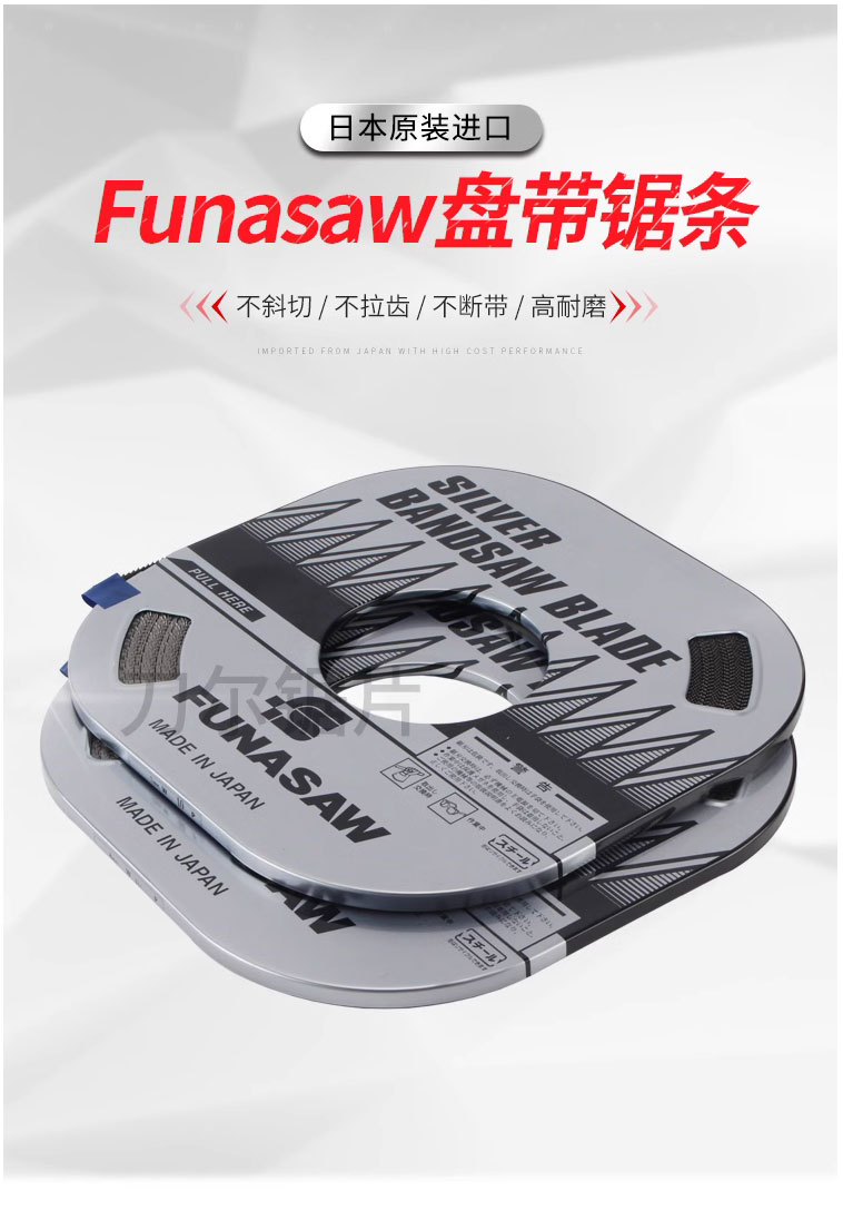 Japanese FUNASAW Band Saw Funasaw Saw Blade Gray Single Bimetal Small Band Saw Crotch 5MM6MM8MM