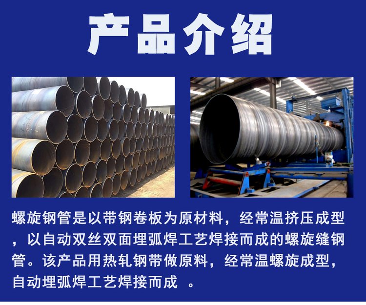 Manufacturer of Q235B spiral steel pipe with large diameter double-sided submerged arc welding, two cloth and four oil anti-corrosion spiral steel pipes