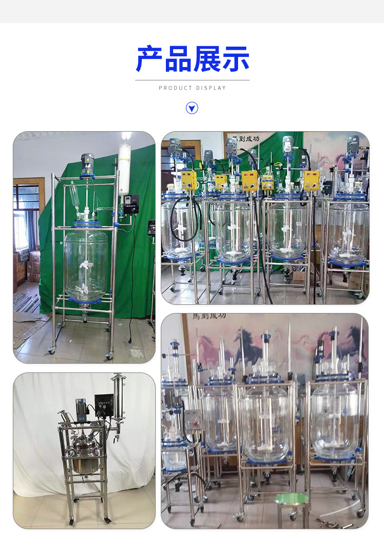 Small glass kettle laboratory 1L-100L agitator explosion-proof customized double-layer glass reaction kettle