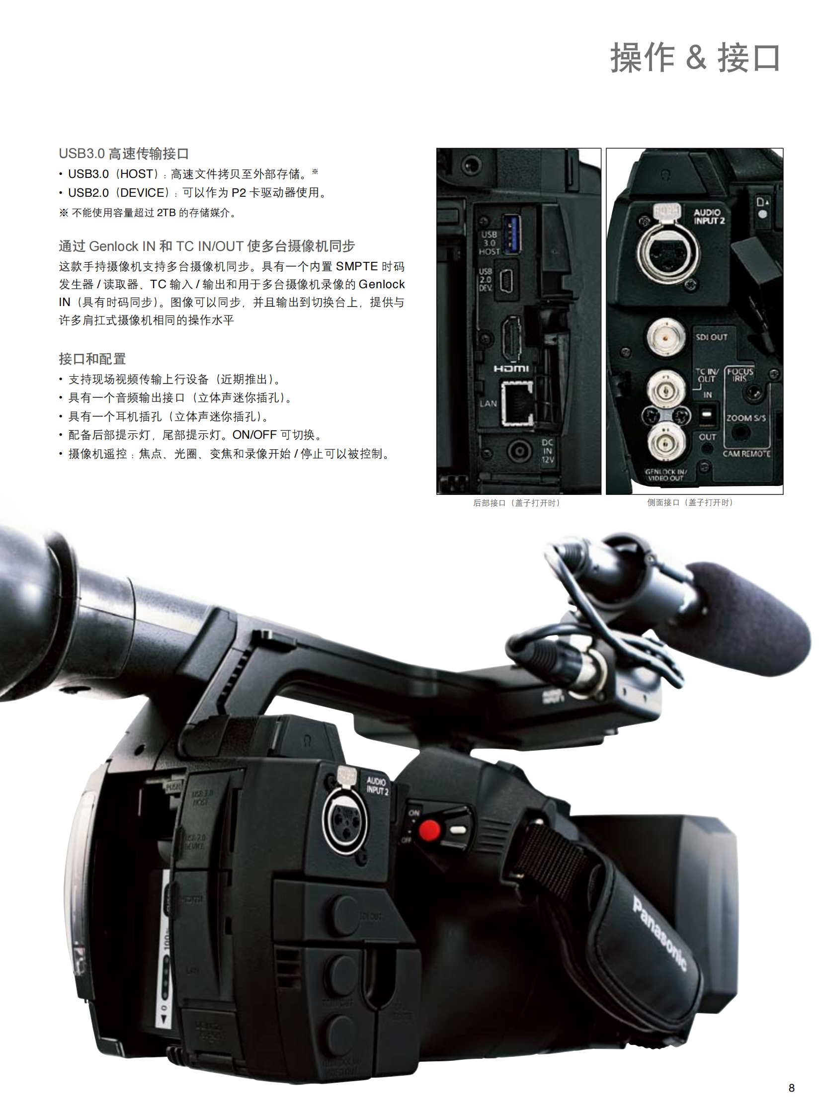 Panasonic AJ-PX298MC4K camera handheld all-in-one camera studio short video news