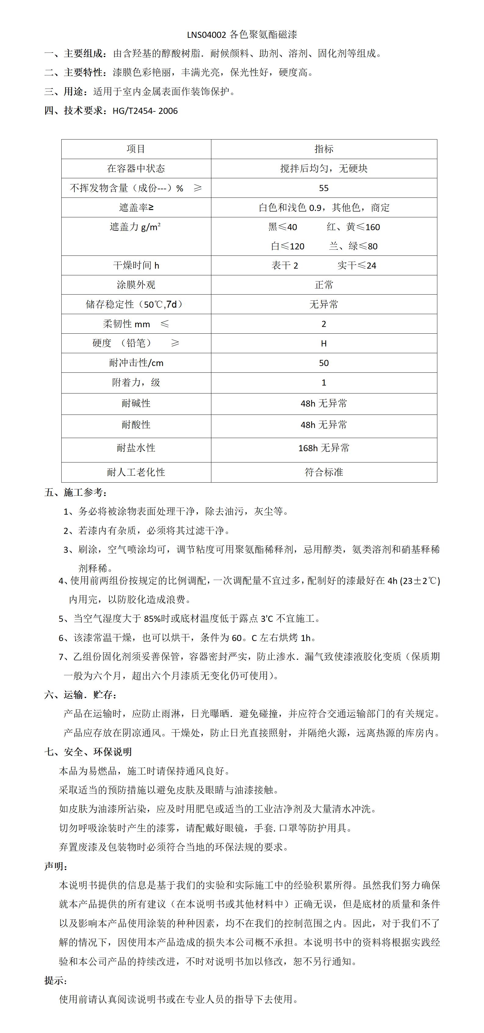 Acrylic polyurethane topcoat, rust resistant metal paint coating, industrial steel structure bridge beam heavy-duty anti-corrosion paint