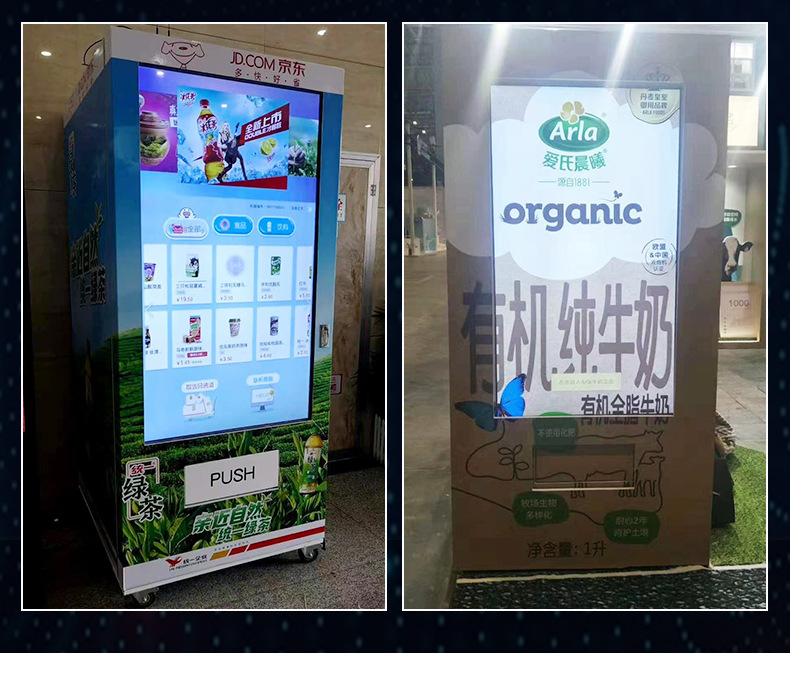 Yunyin T1 55 inch touch screen intelligent snack and beverage 24-hour unmanned vending machine