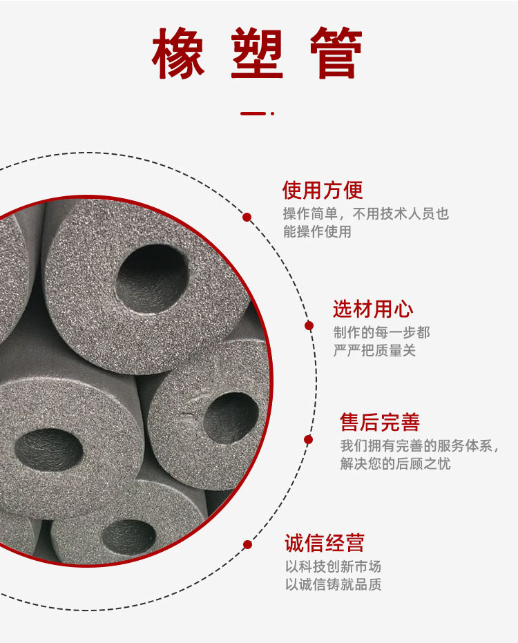 Haosa Rubber Plastic Pipe Insulation Source Direct Sales Insulation Pipe Waterproof and Moisture-proof Support Customization