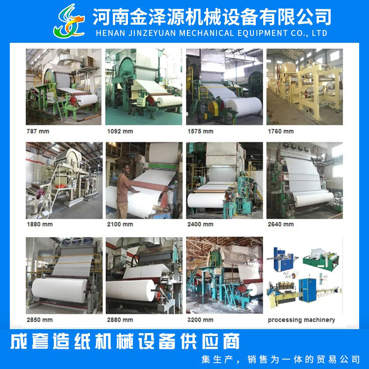 Jinzeyuan Paper Machinery Facial Tissue Paper Manufacturing Machine Fully Automatic Toilet Paper Production Line