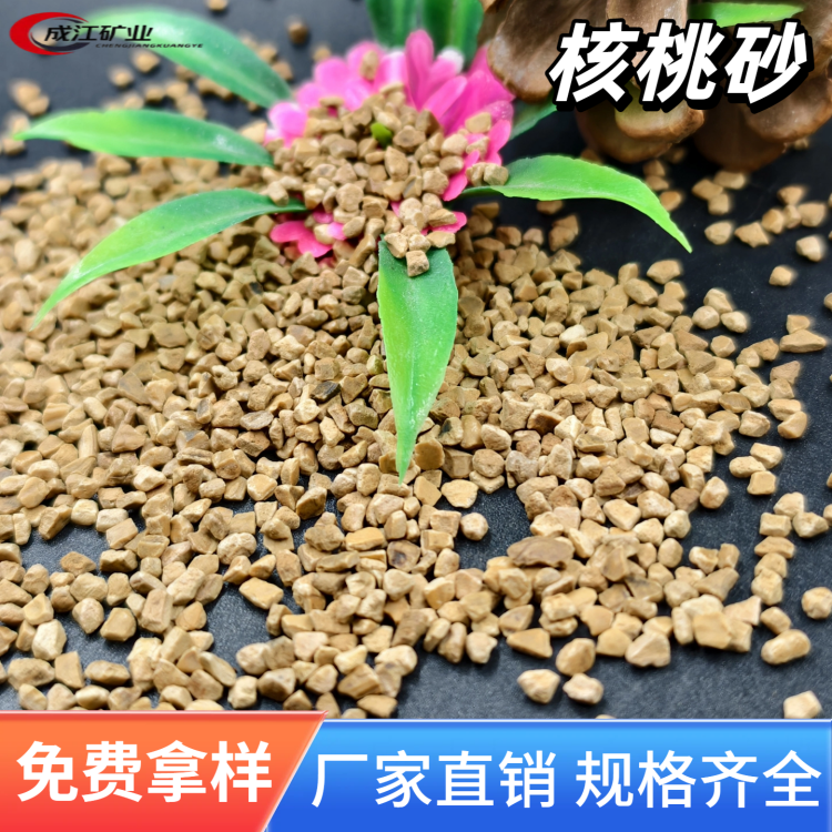 油田堵漏材料用核桃壳水处理 滤料 抛光打磨用 核桃砂