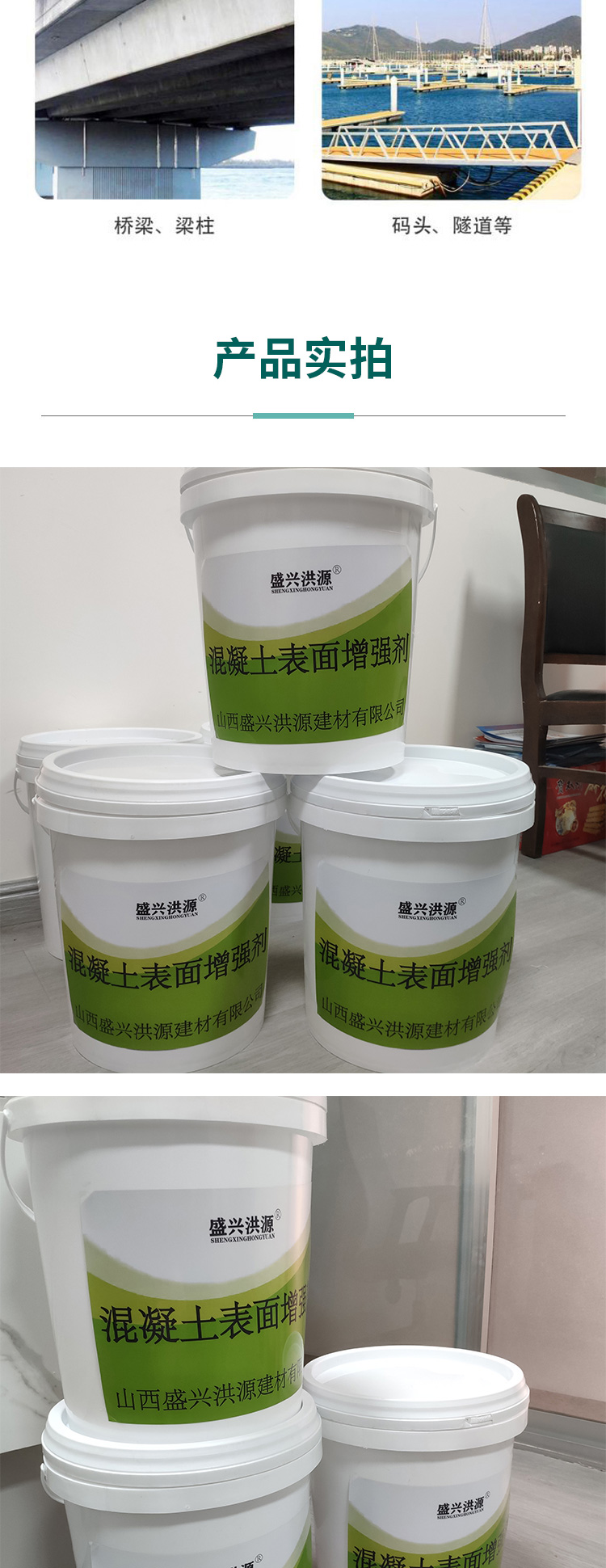 Liquid concrete surface hardening agent for wall and ground plastering and sanding treatment Cement surface hardness enhancing agent