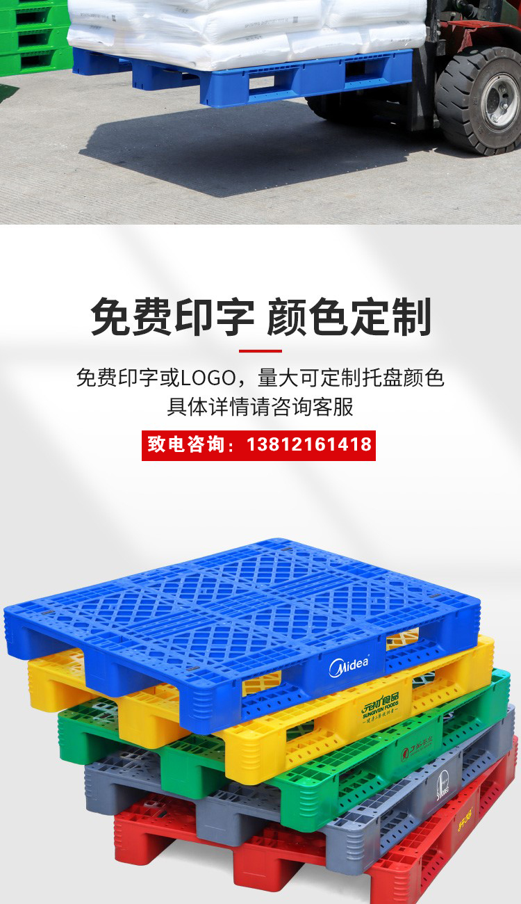 1210 grid Chuanzi plastic pallet storage shelf card board moisture-proof pad warehouse board floor logistics plastic pallet board