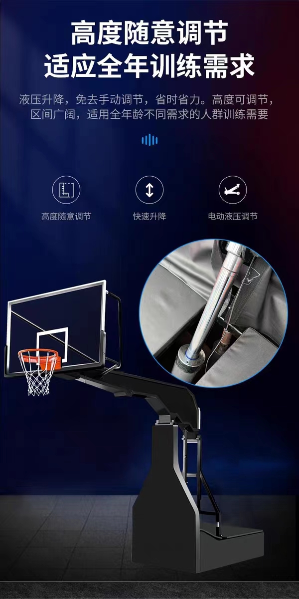 Electric hydraulic basketball rack indoor adjustable competition standard basketball frame giant winged bird