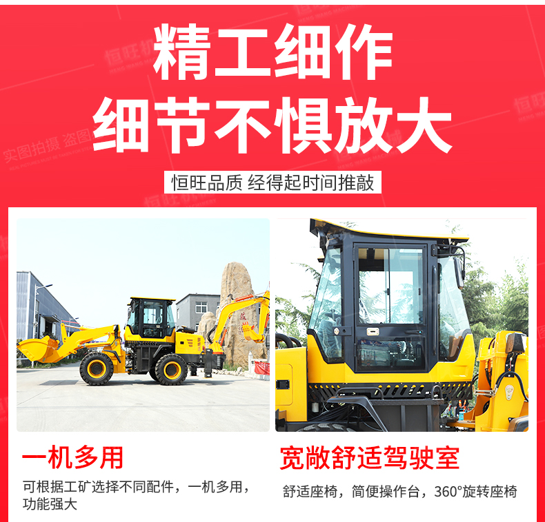 Hengwang HW15-26 Excavating and Loading Integrated Machine Two Busy Engineering Shovel Excavating Integrated Machine