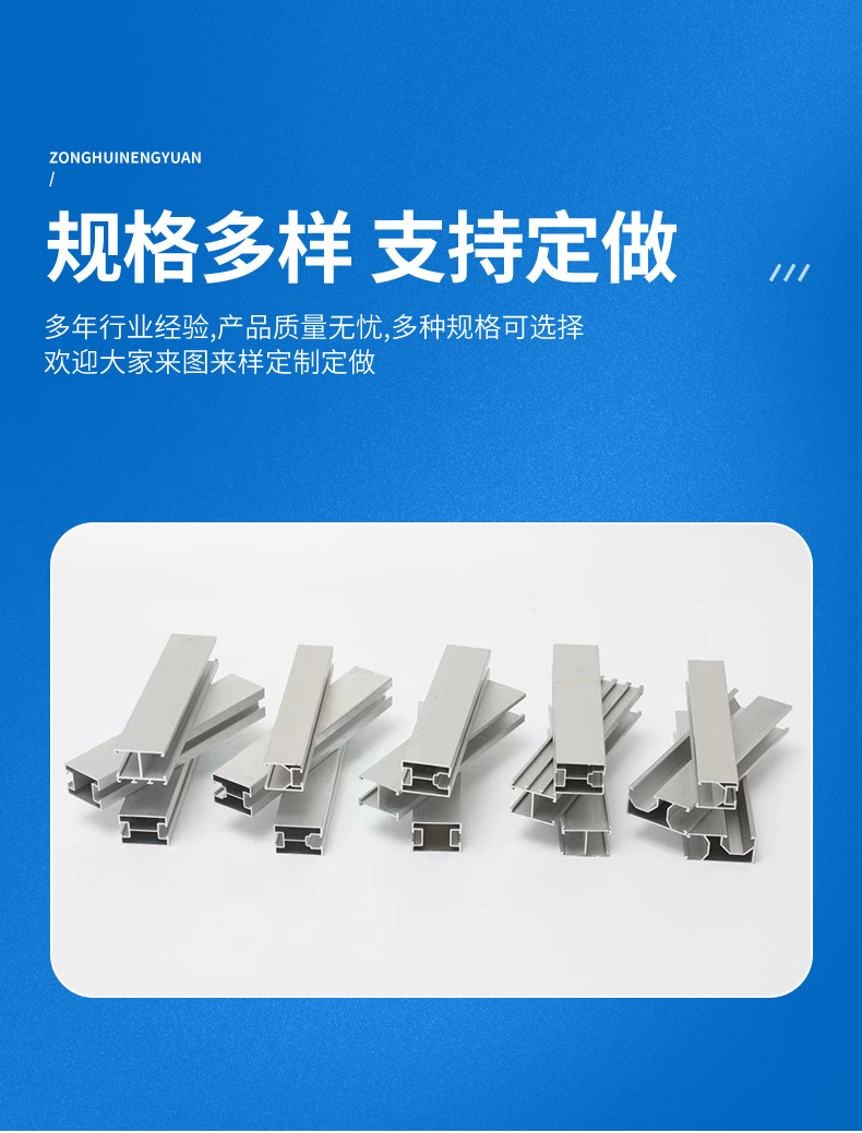 H-type photovoltaic guide rail, sink, sunlight room, car shed, waterproof guide rail, customized by Zhonghui