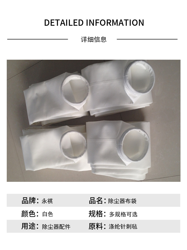 Supply of adhesive pressure sewn dust removal cloth bags, all day manual customer service, Flumex material, high temperature