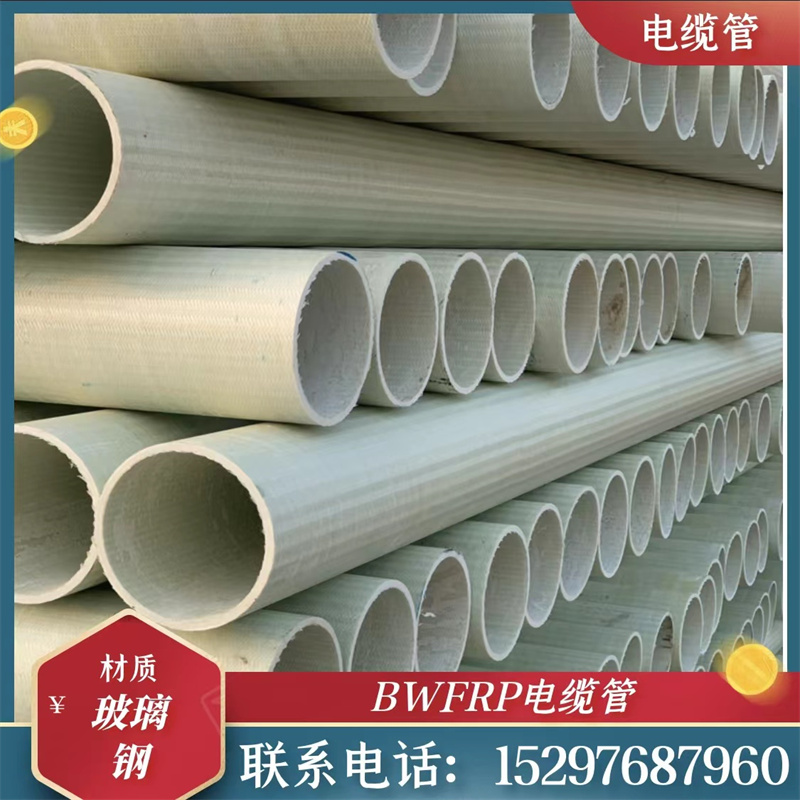 Zhanrui Fiberglass Reinforced Plastic Wrapped Cable Pipe, BEFRP Braided Wrapped Extruded Pipe, Power Protection Pipe, Buried Conduit