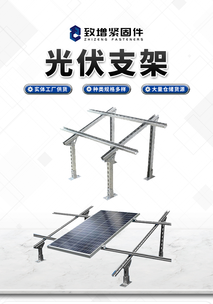 Solar photovoltaic bracket, zinc aluminum magnesium bracket, hot-dip galvanized C-shaped steel adjustable purlin bracket