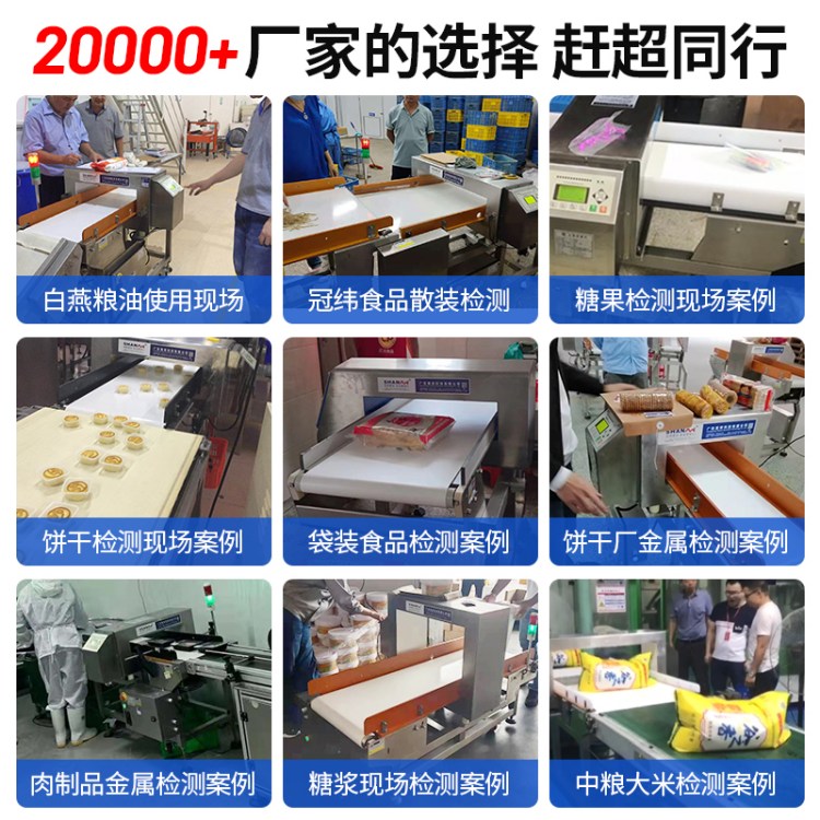 罐装食品金属检测设备 瓶装维生素金检机 麦片全金属检测器厂家