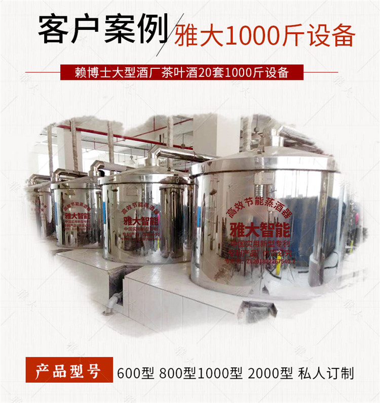 Yada New Brewing Equipment Small Steaming Pot Complete Set of Commercial 304 Stainless Steel Material