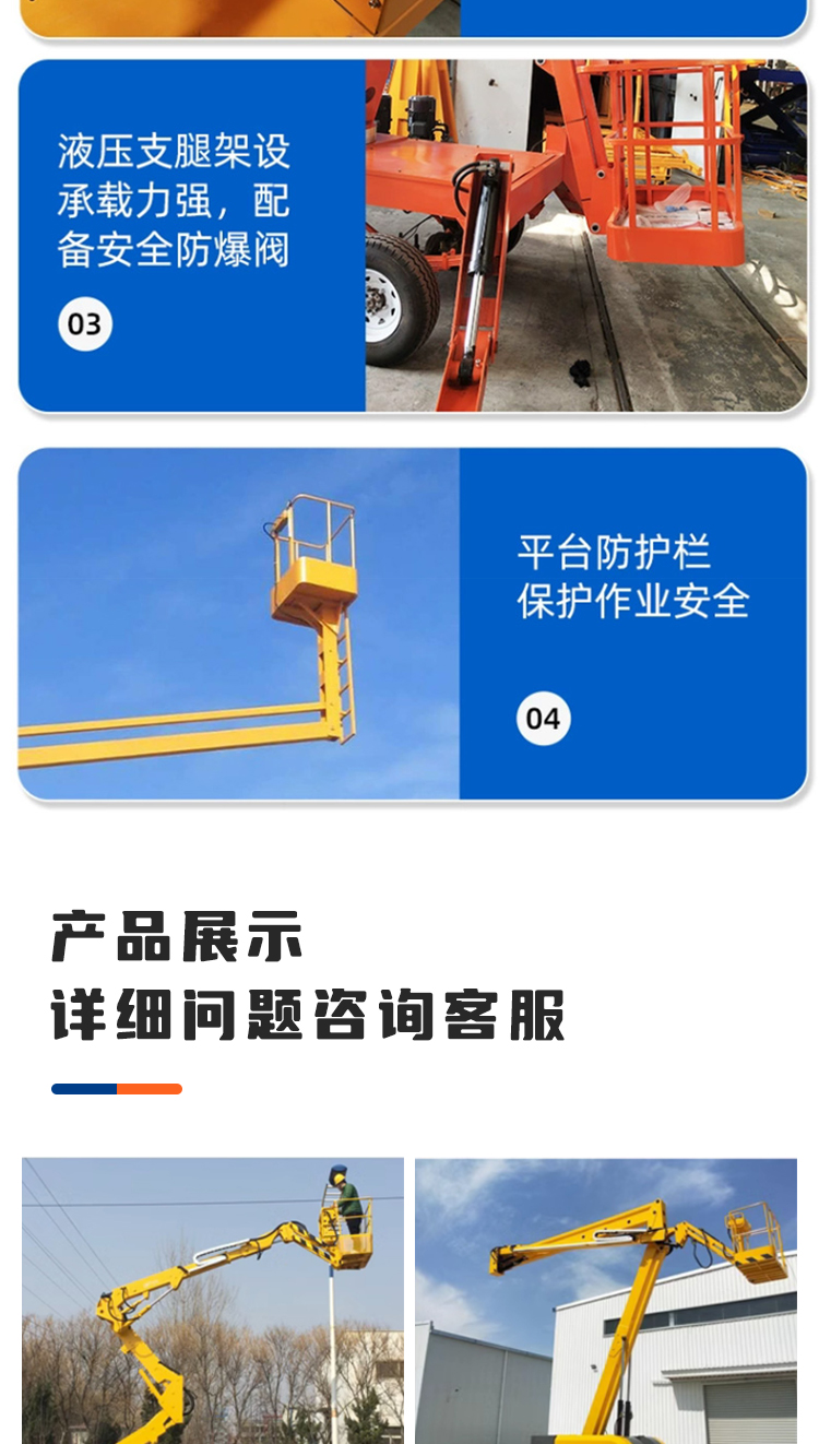 Curved arm elevator with folding and retracting arms, 14/16/18 meters high altitude work vehicle, 360 degree rotation, straight arm climbing ladder