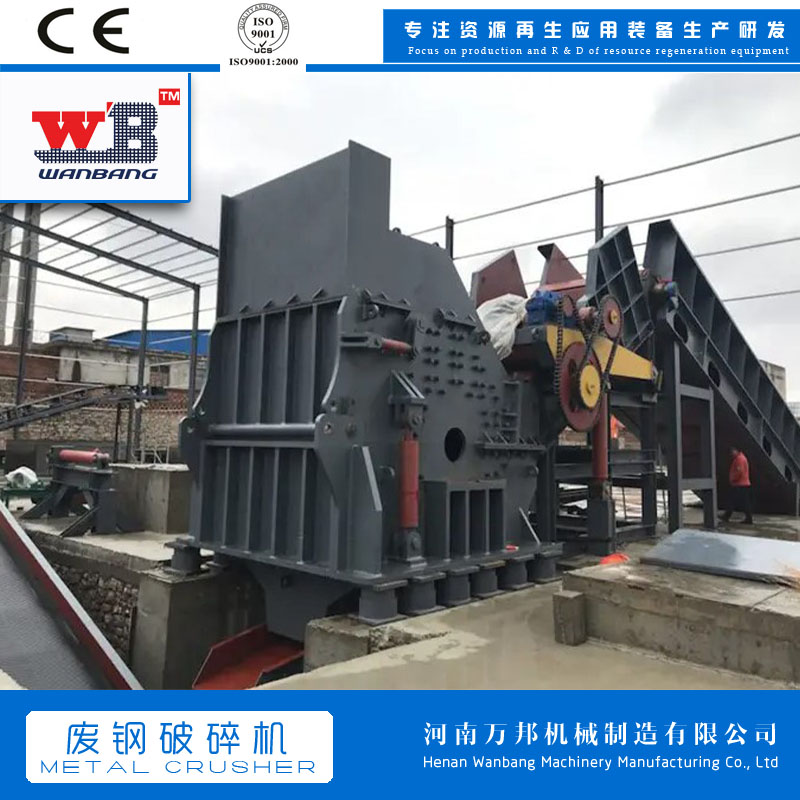 Wanbang 3000 horsepower metal crusher scrap iron material crusher steel belt ball player