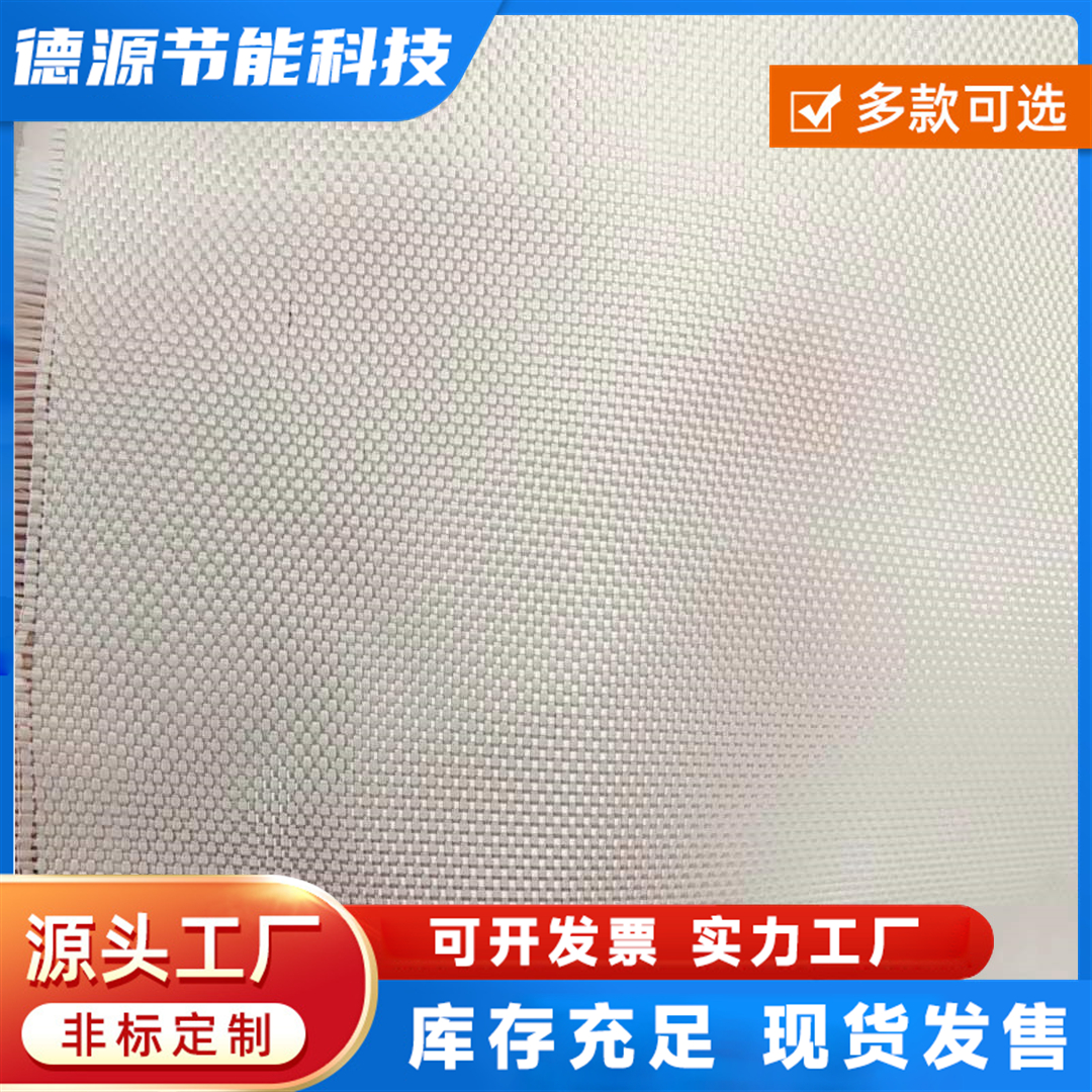 02 04 067628 2116 fiberglass alkali resistant cloth Deyuan chimney anti-corrosion 100g 0.1mm