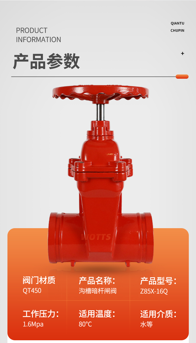 Jingtan Fire Water Valve Z85X Grooved Concealed Stem Gate Valve Lianggong Soft Seal DN100Q Ductile Iron