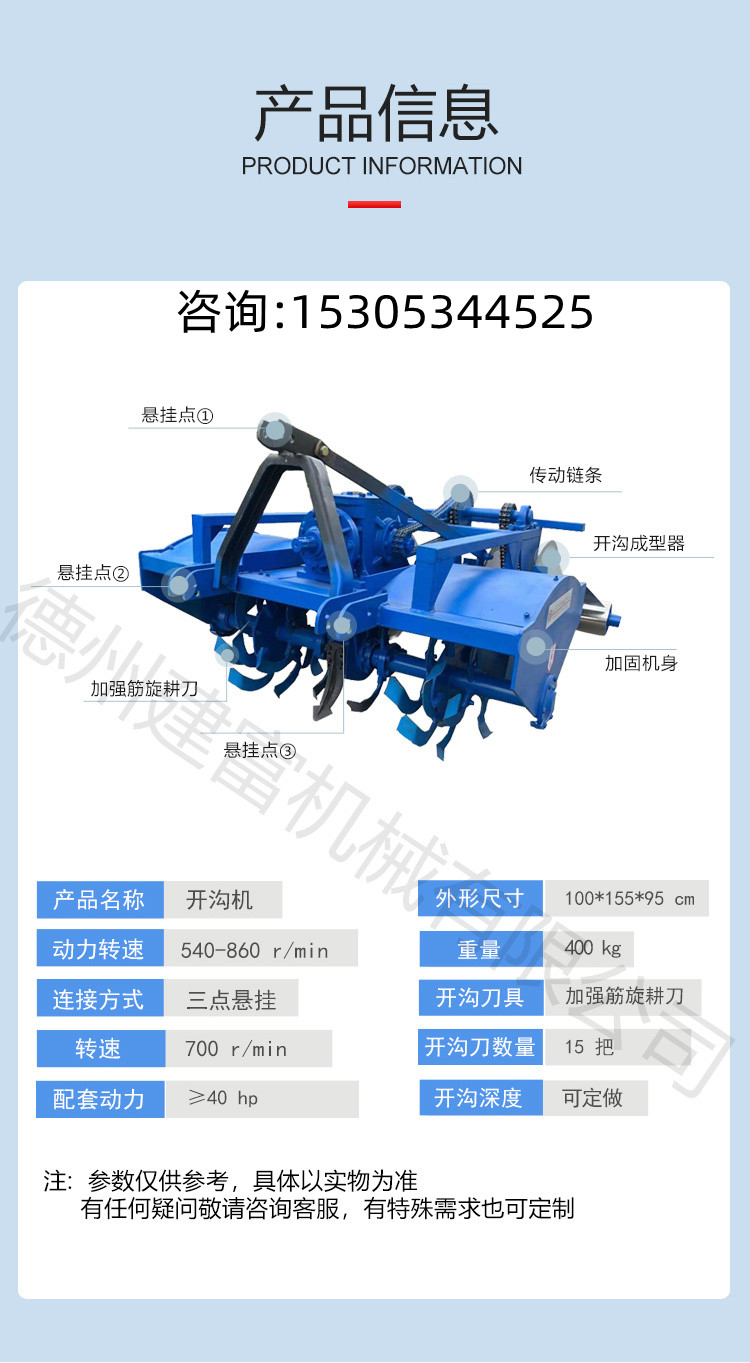 Scallion furrowing and ridging machine Strawberry and ginger rotary tillage, ridging and fertilization integrated machine size can be customized