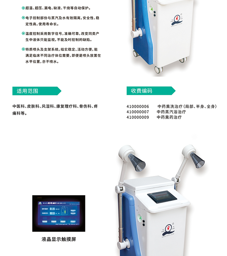 Hospital style double nozzle Chinese medicine local fumigation machine XQZX-1S in stock from the origin